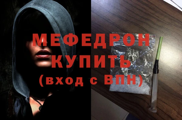 мефедрон мука Волоколамск