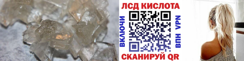 купить наркотик  Ачхой-Мартан  Лсд 25 экстази кислота 