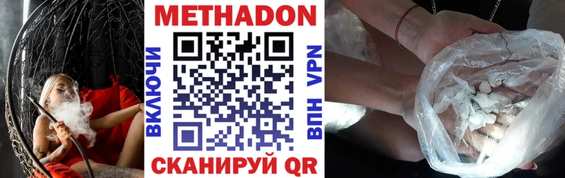 МЕТАДОН methadone  площадка наркотические препараты  Ачхой-Мартан 